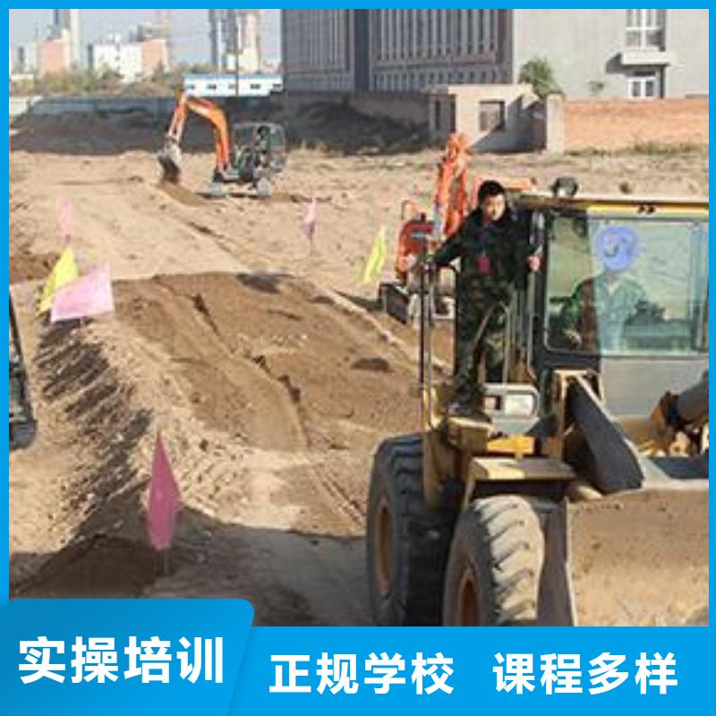 装载机培训高薪就业