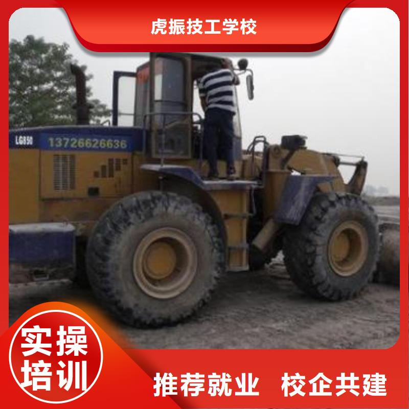 装载机培训专业齐全