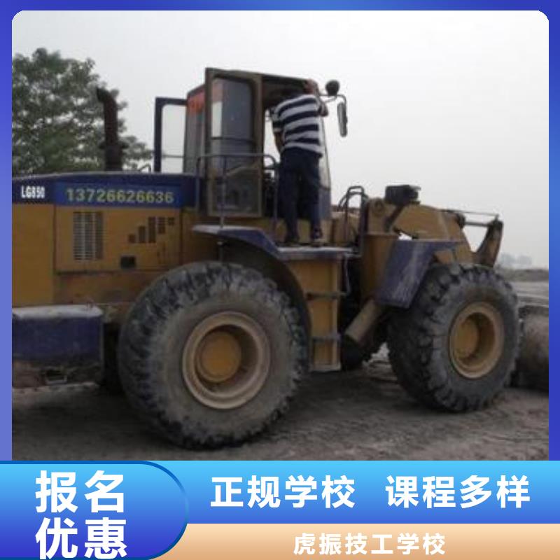 装载机培训课程多样