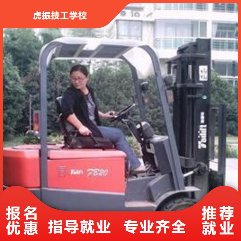 虎振美容美发培训【塔吊叉车培训】学厨师烹饪学费多少钱课程多样通金宝