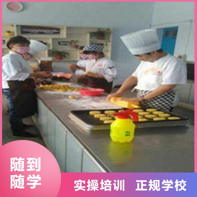  中西糕点培训随到随学