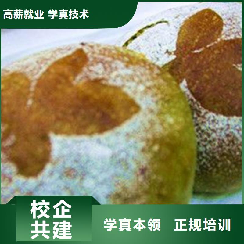  中西糕点培训随到随学