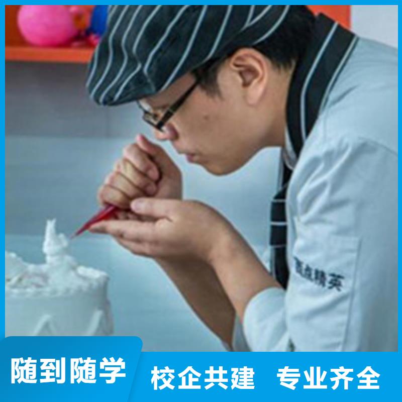 中西糕点培训就业快