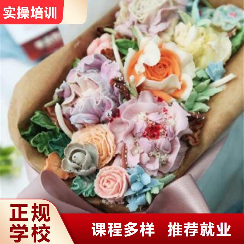 西点烘焙技能培训班周边的厨师学校哪家好