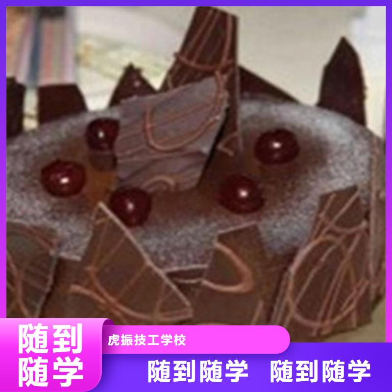 【中西糕点培训_哪里有挖掘机铲车叉车驾驶学校老师专业】