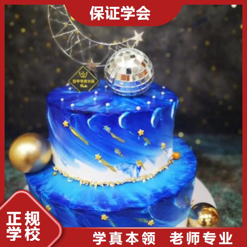 西点烘焙培训学校招生学糕点裱花好创业吗