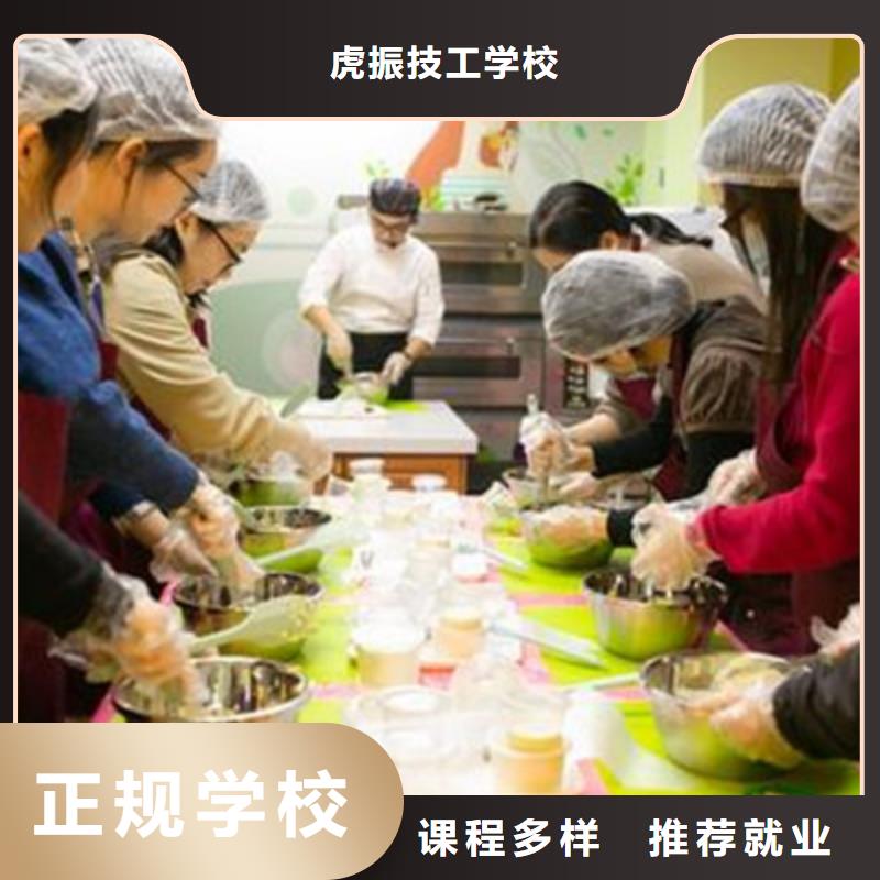 实训为主的烘焙糕点培训有哪些好的厨师烹饪学校