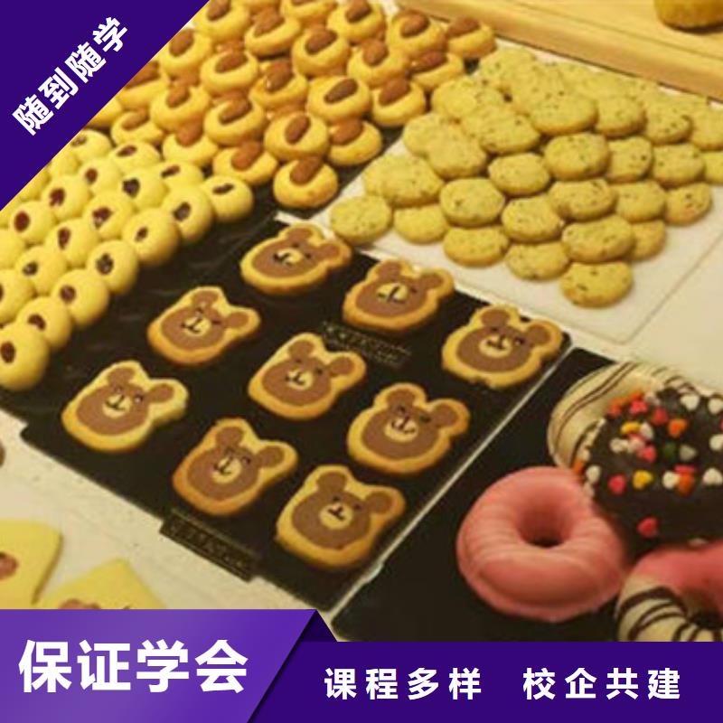 中西糕点培训就业快