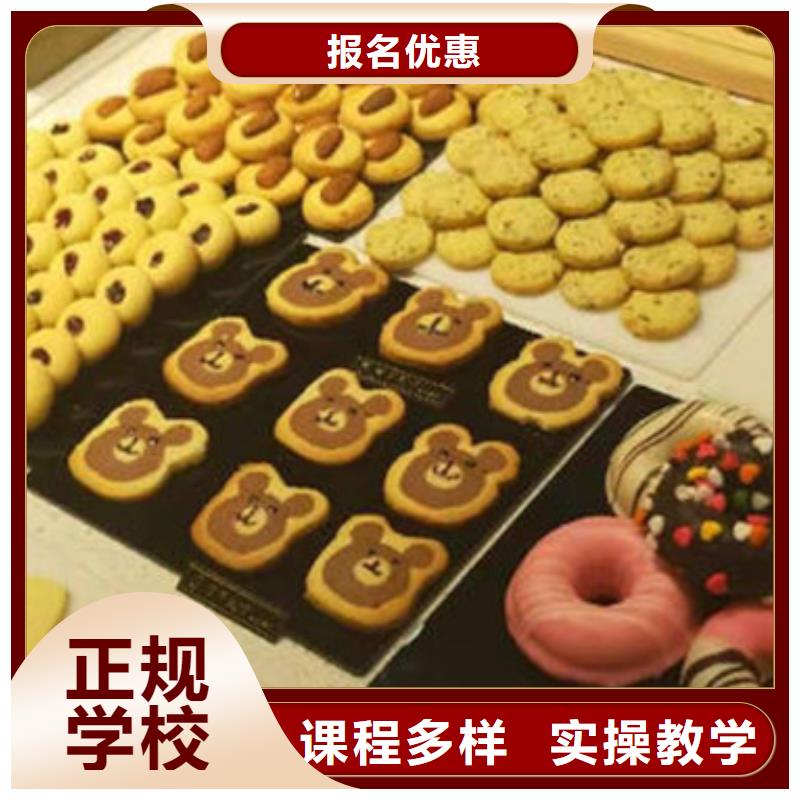  中西糕点培训随到随学