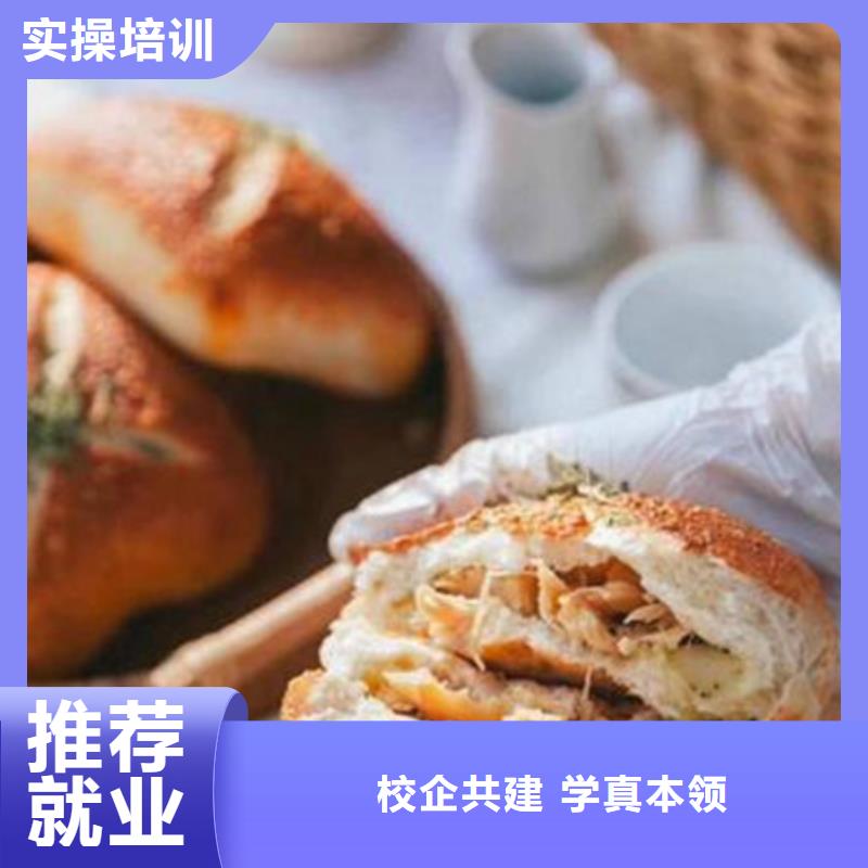 中西糕点培训【烧烤麻辣烫培训】学真本领