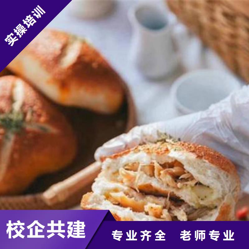 中西糕点培训随到随学