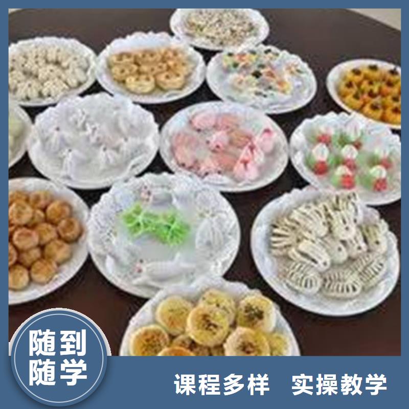  中西面点培训随到随学