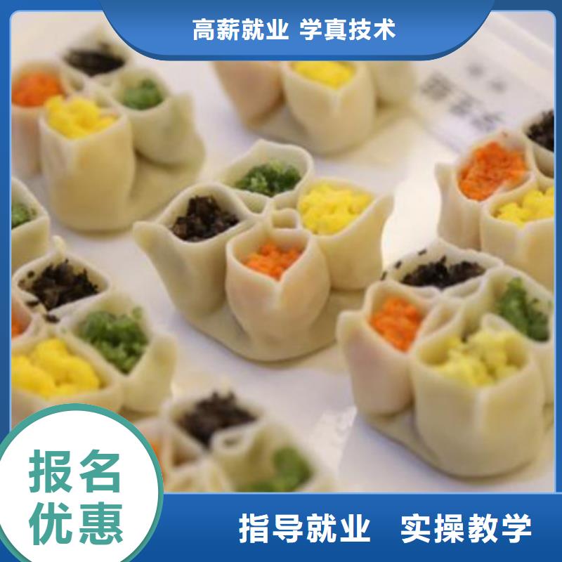 中西面点培训课程多样