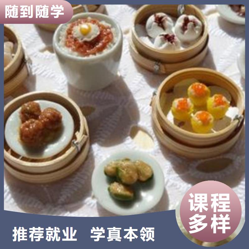 中西面点培训,哪个技校开设厨师烹饪专业就业不担心