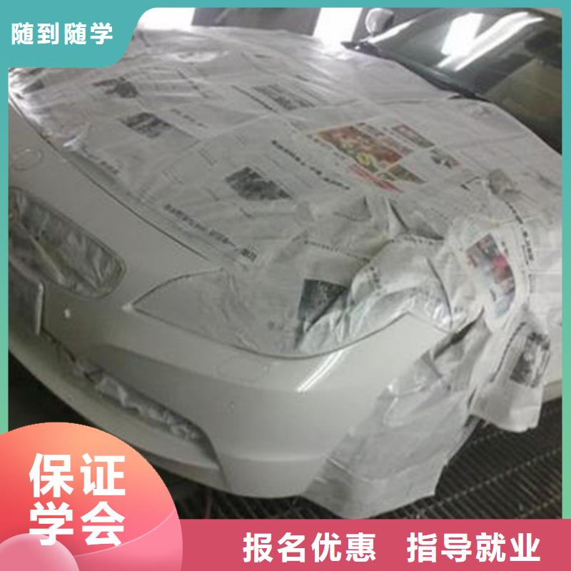怎么选汽车美容养护学校|汽车钣喷职业培训学校|