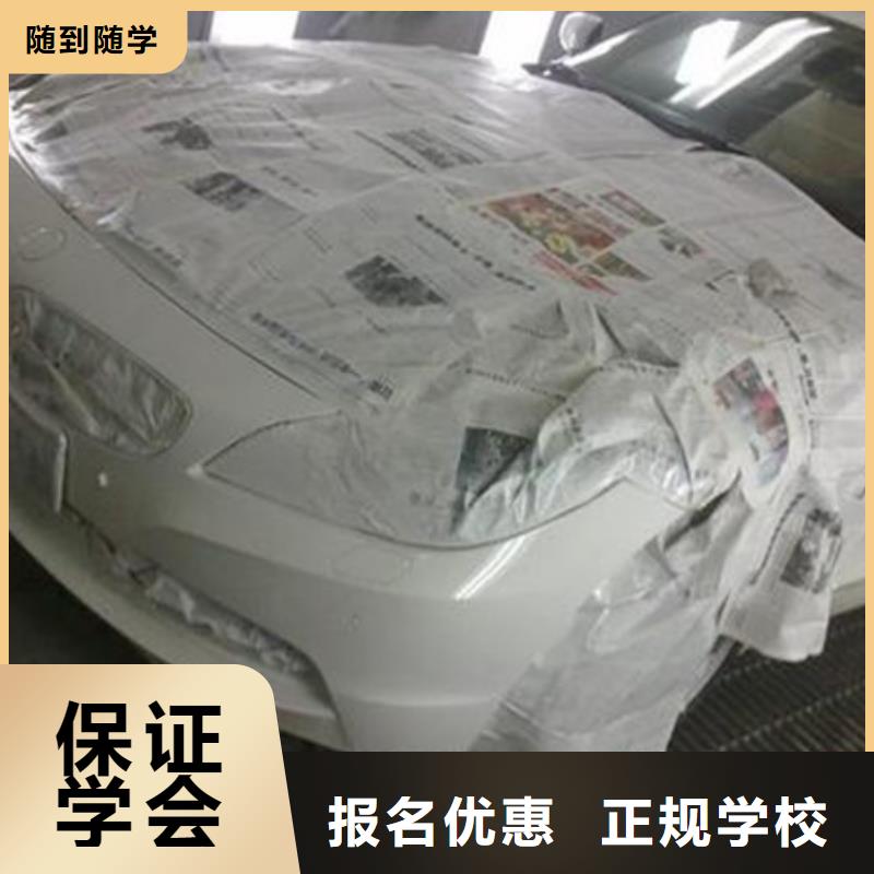 汽车美容装具培训厨师烹饪培训理论+实操当地货源