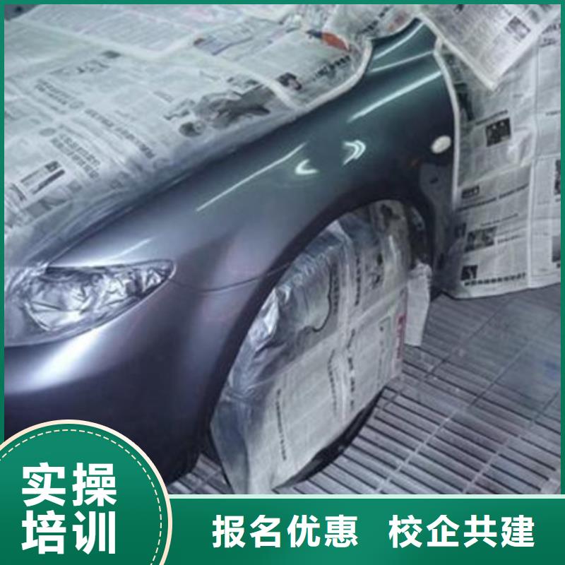 学汽车美容哪家技校好|口碑较好的汽车钣喷技校|