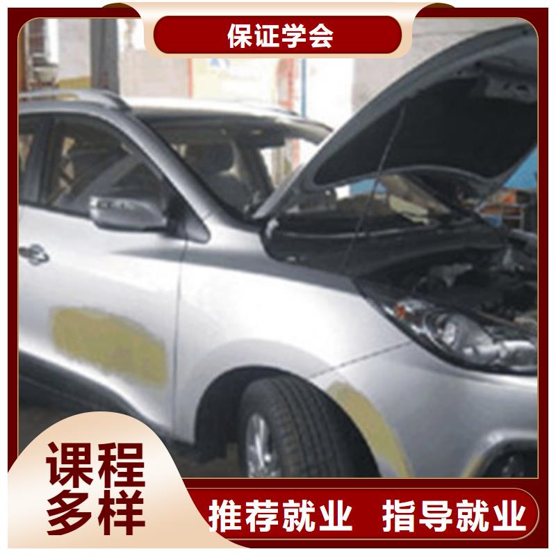 汽车美容装具培训厨师烹饪培训理论+实操当地货源