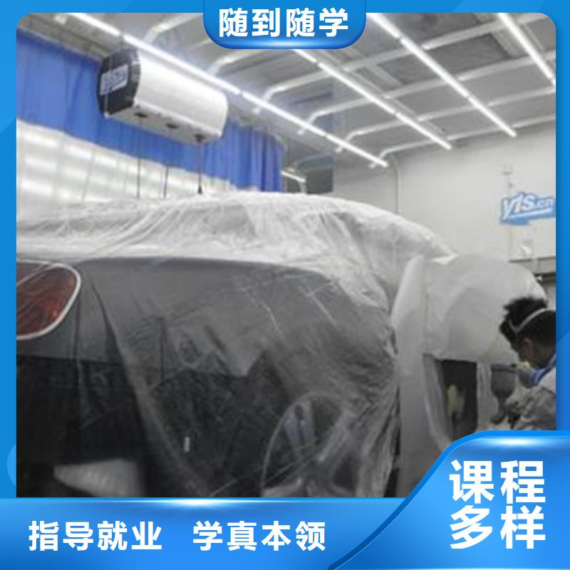 怎么选汽车美容养护学校|汽车钣喷职业培训学校|