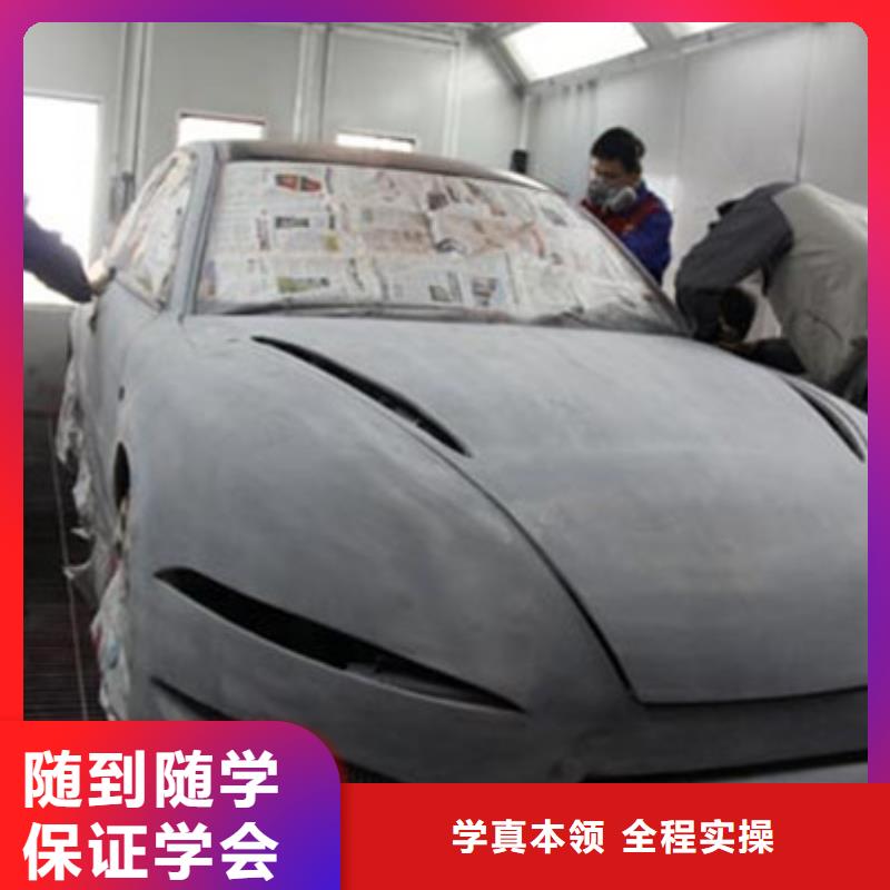 汽车美容装具培训,【汽车钣金喷漆培训】实操教学-虎振技工学校(迪庆市分公司)