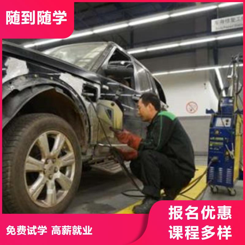 汽车美容学校报名电话|汽车钣金快速修复学校|