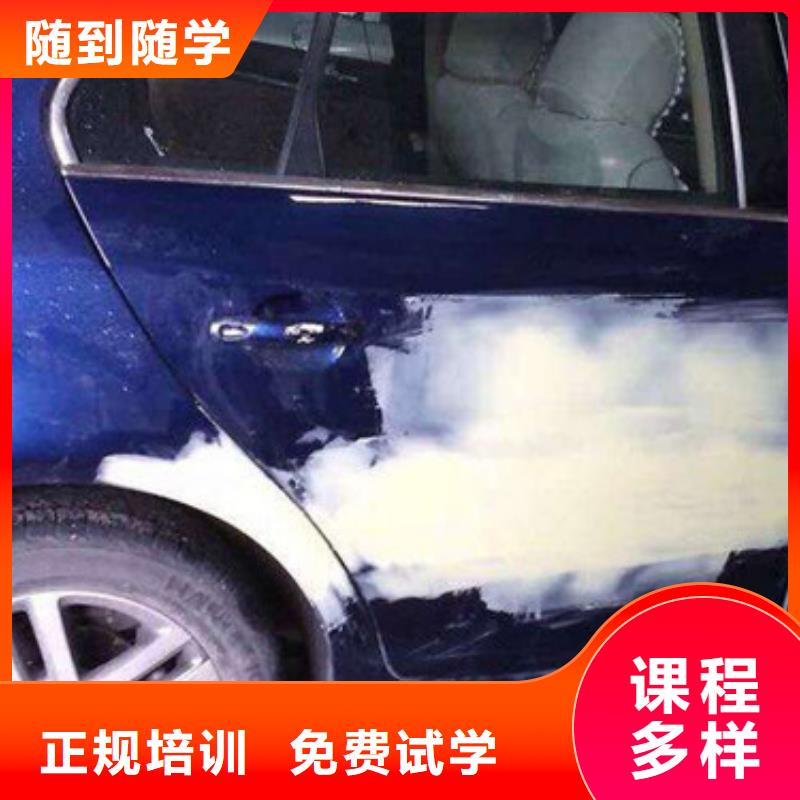丛台哪里有学汽车美容的学校|口碑较好的汽车钣喷技校|