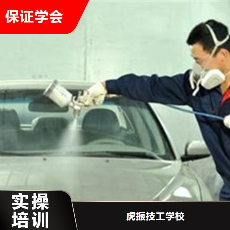 汽车美容装具培训学平面设计家装设计影视剪辑哪个学校好理论+实操虎振美容美发培训
