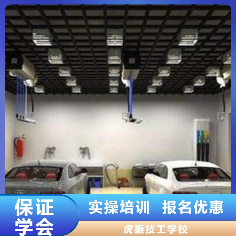 汽车美容装具培训学平面设计家装设计影视剪辑哪个学校好理论+实操虎振美容美发培训