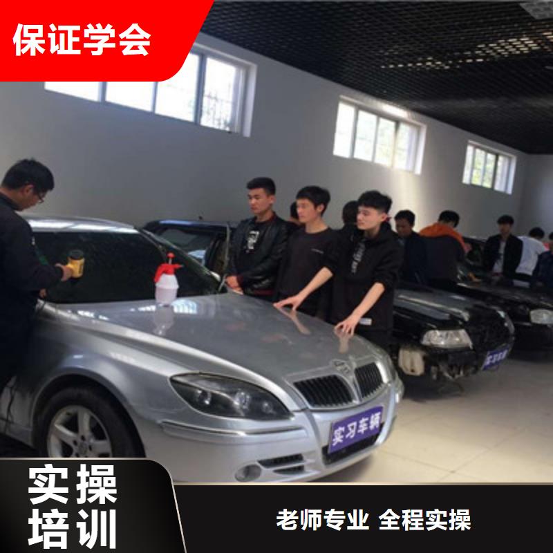 汽车美容装具培训厨师烹饪培训手把手教学