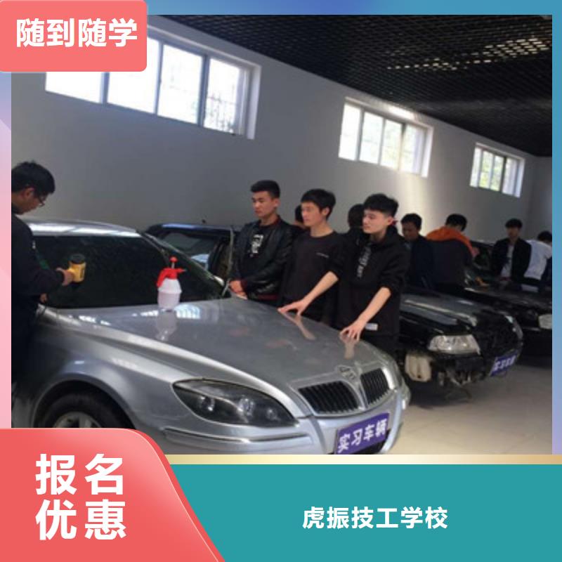 汽车美容装具培训厨师烹饪培训手把手教学