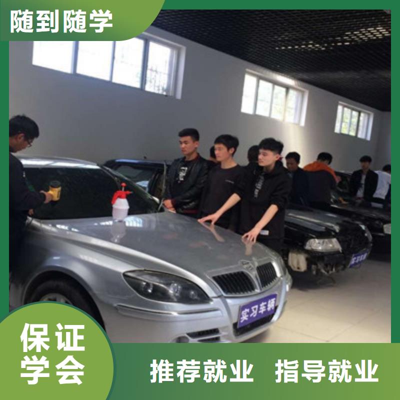  汽车美容装具培训高薪就业
