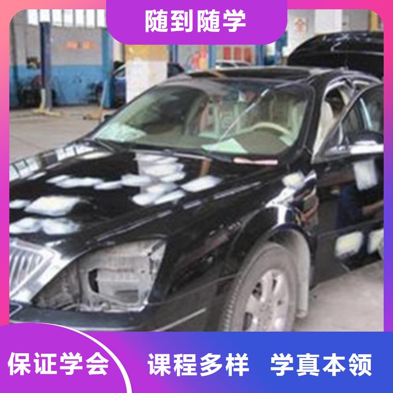 汽车美容装具培训哪个技校有汽修专业保证学会
