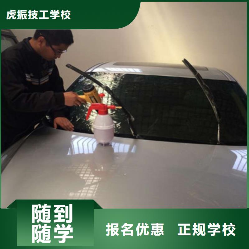 汽车美容装具培训哪个技校有汽修专业保证学会