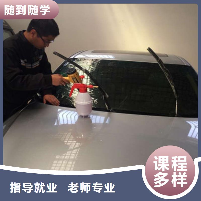  汽车美容装具培训实操教学