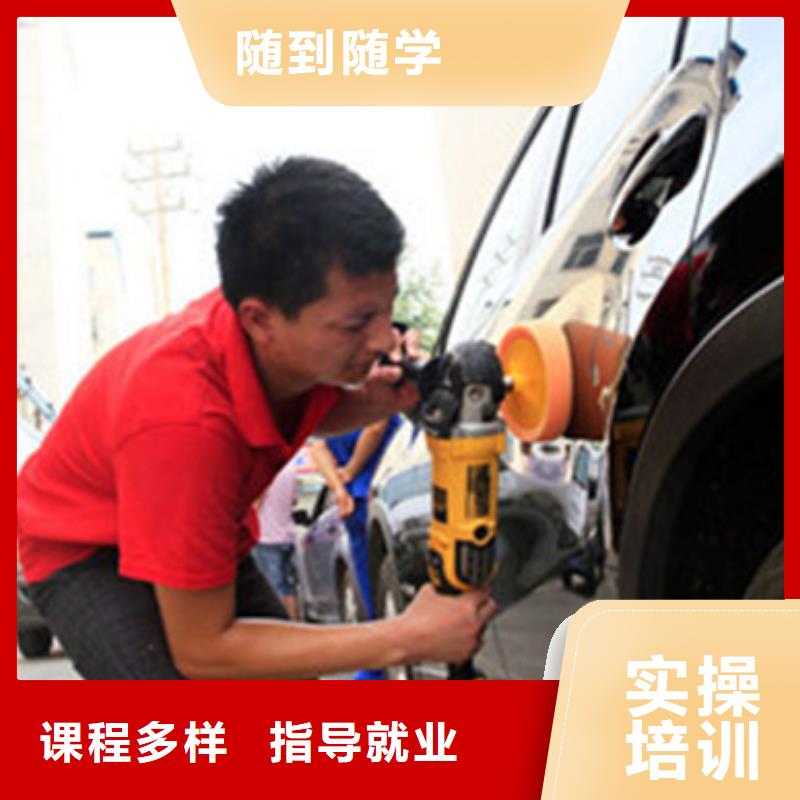  汽车美容装具培训高薪就业