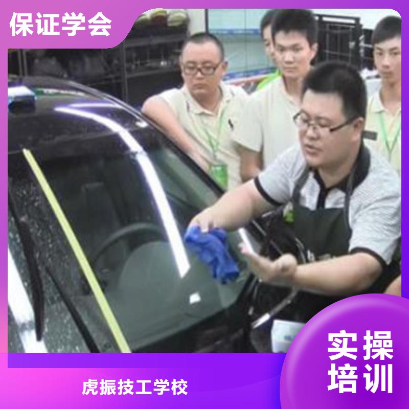 甄选:手把手教学汽车美容装具培训厨师技校哪家好就业-虎振技工学校