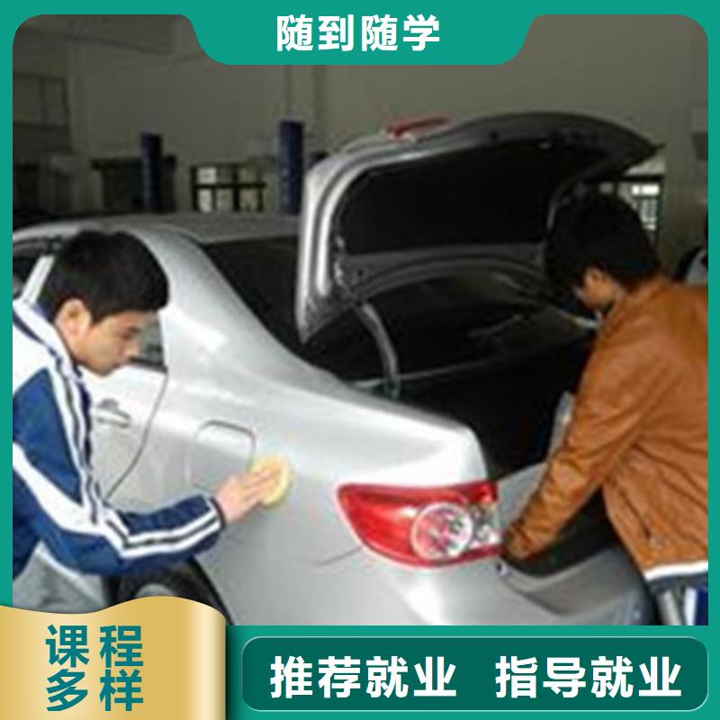汽车美容装具培训课程多样