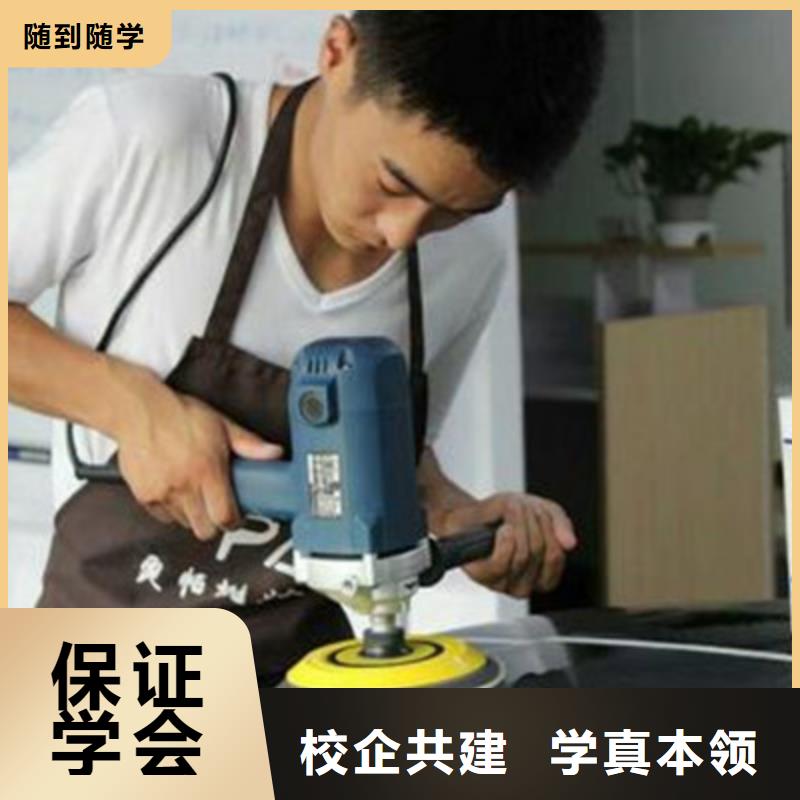 汽车美容装具培训课程多样