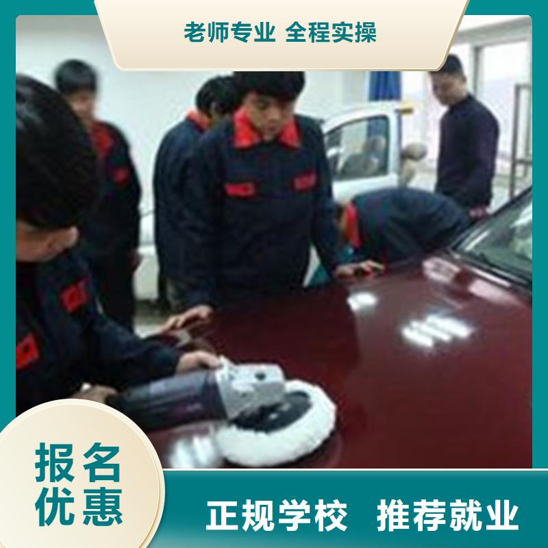 汽车美容学校报名电话|汽车钣金快速修复学校|