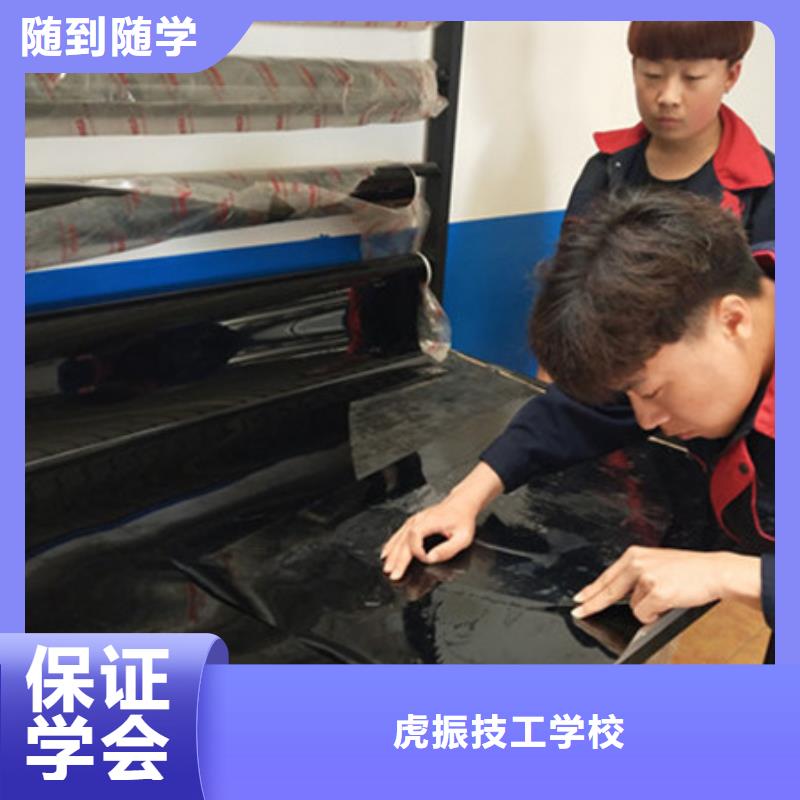甄选:手把手教学汽车美容装具培训厨师技校哪家好就业-虎振技工学校
