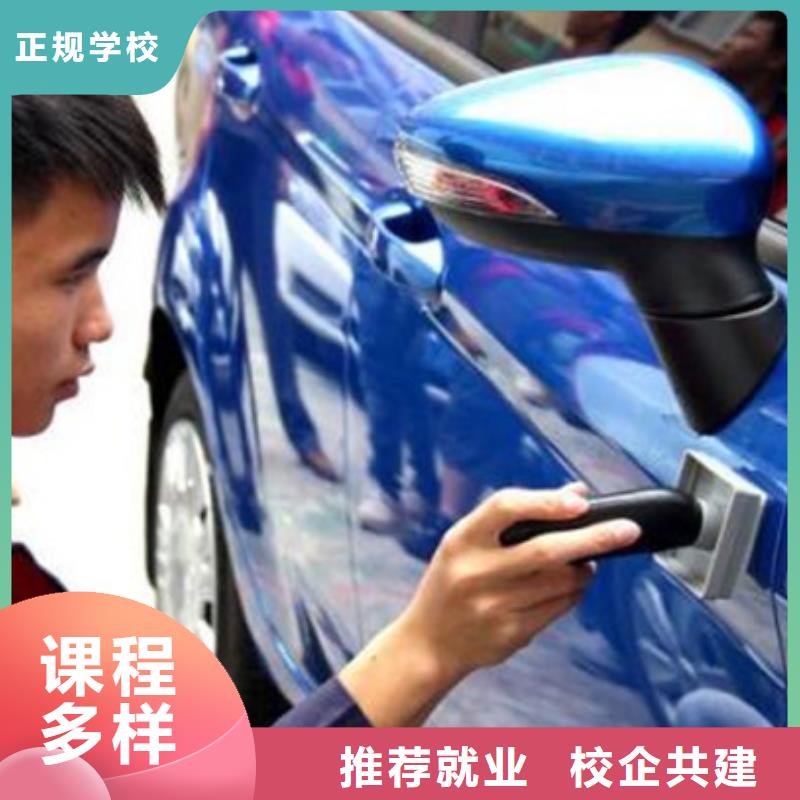 汽车美容装具培训厨师烹饪培训学真本领