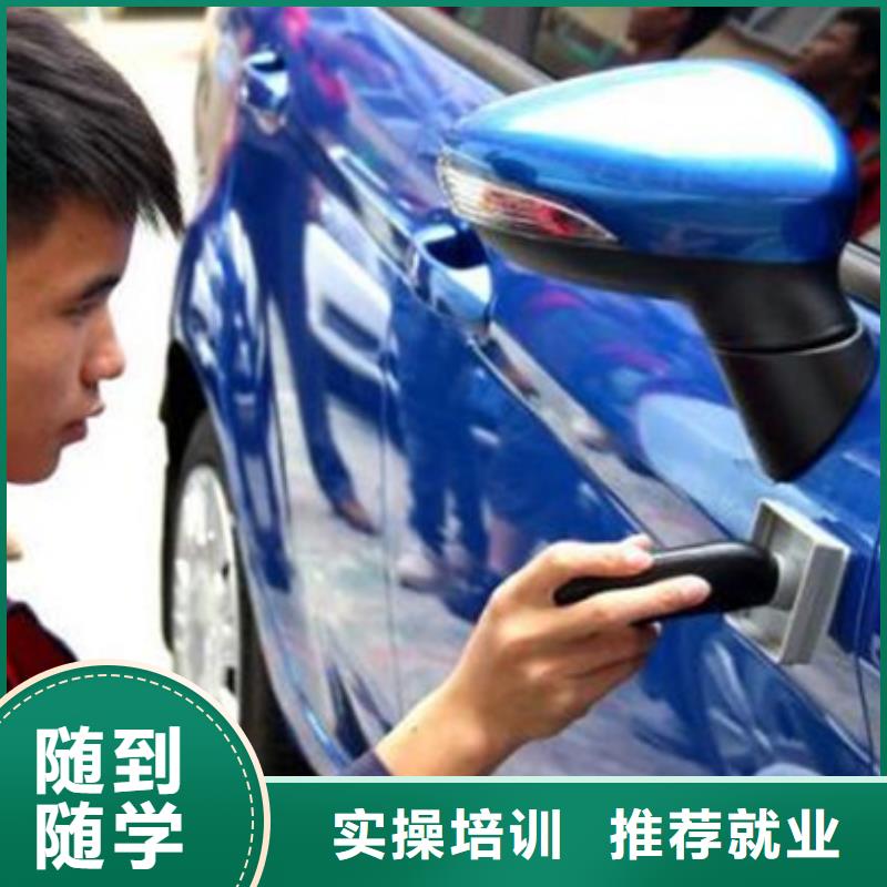 【汽车美容装具培训】-哪里有厨师烹饪培训学校老师专业_虎振技工学校(保山市分公司)