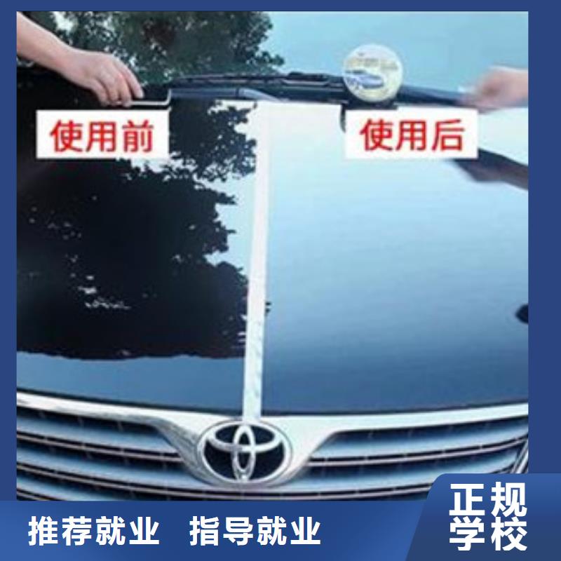 汽车美容装具培训高薪就业