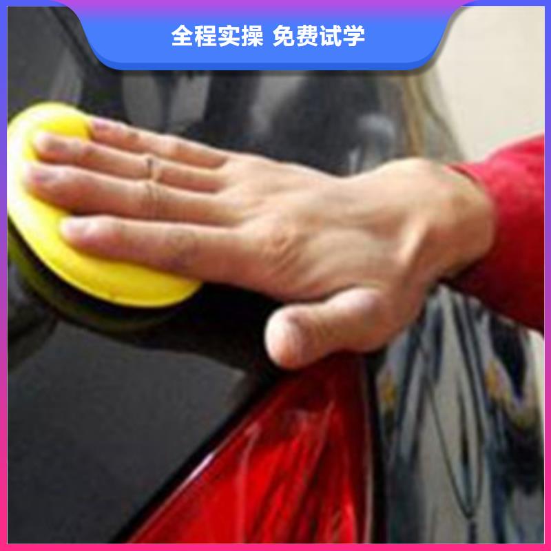 汽车美容装具培训厨师烹饪培训手把手教学