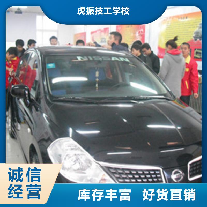 美容美发培训虎振汽车钣金喷漆培训哪个技校有焊工培训班实操培训