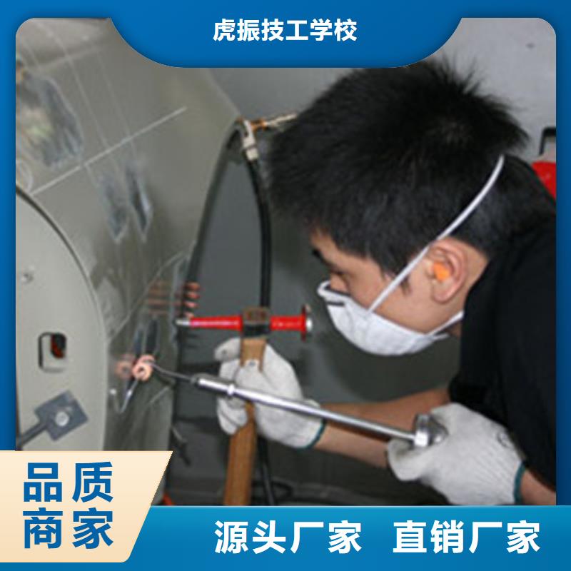  汽车钣金喷漆培训就业