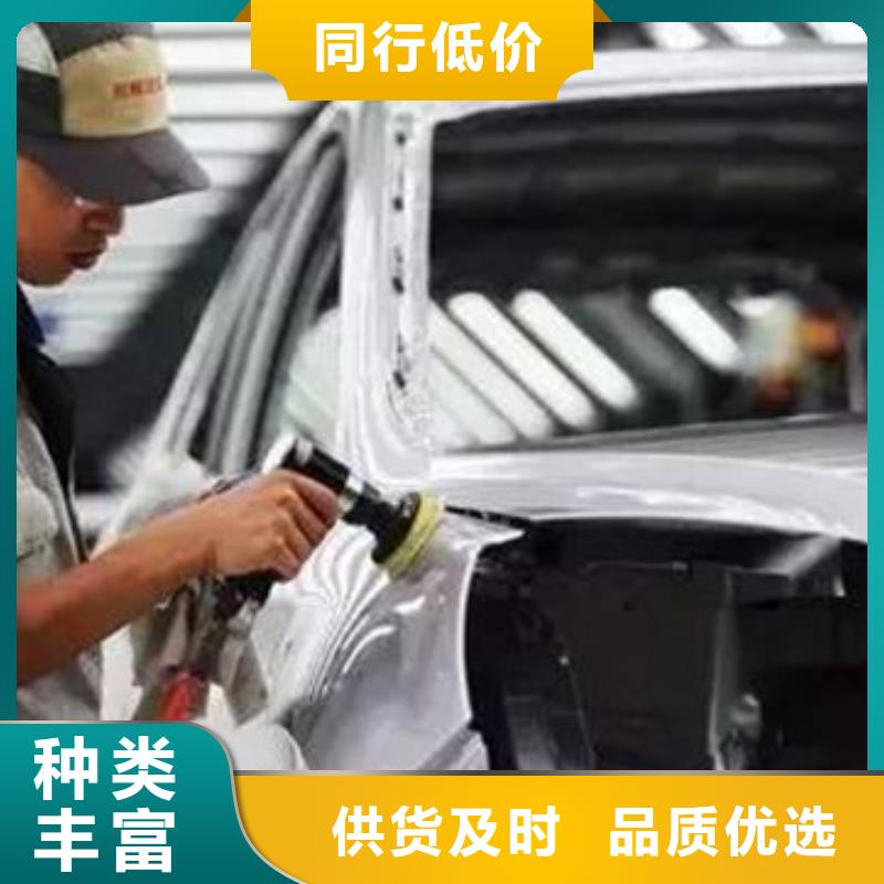 贾汪|铜山|连云港|宿迁|扬州|盐城|南京|无锡|常州汽车钣金喷漆培训实操培训供应商