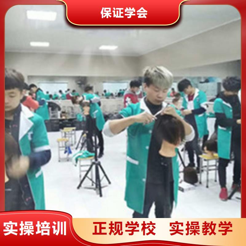 美容美发培训厨师技校哪家好报名优惠