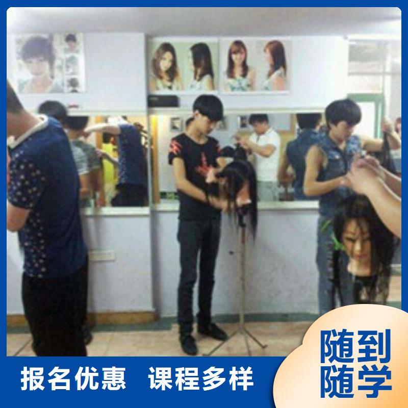 美容美发培训全程实操