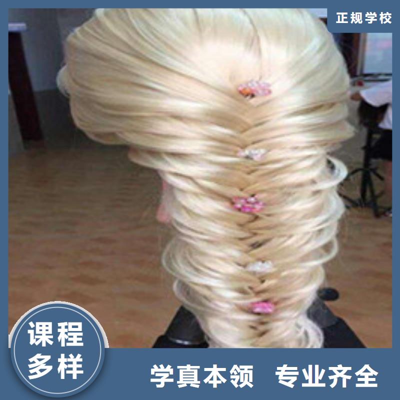 美容美发培训就业快